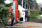 Октрытие памятника в г Куровское